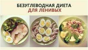 питание при сушке тела для девушек меню на неделю Bezuglevodnaya Dieta Samyj Prostoj Sposob Izbavitsya Ot Zhira Zdorovoe Pitanie Poleznoe Pitanie Dieticheskoe Pitanie