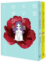 體驗極致刺激 - 白上吹雪 綑綁的AI創作 男性視角