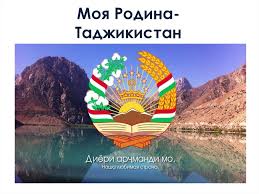 Таджикистан расположен в центральной азии. Moya Rodina Tadzhikistan Prezentaciya Onlajn
