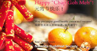 Lima belas hari selepas tahun baru cina merupakan hari chap goh mei disambut sebagai menandakan berakhirnya perayaan tahun baru cina. Happy Chap Goh Mei Isabelle S Blog World Of Toy