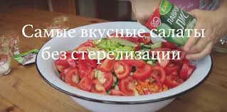 салат из огурцов и лука на зиму без стерилизации Solenya Marinady Salaty Sote