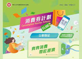 【5000元電子消費券】財政預算案 公布會向派5000元 電子消費券， 到底何時派？ 使用細節及申請資格、登記方法是怎樣？可以用來淘寶網購嗎？用八達通領取不可一次過收錢？消息指，政府暫定於7月4日（星期日）或5日（星期一）開始接受申請。 Xz Myg0lxofllm