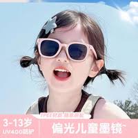 Kính râm trẻ em ngọt ngào kính phân cực chống tia cực tím 1406 kính râm trẻ  em mắt mèo trẻ em chống nắng bé gái