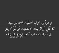 pin by besho besha on خواطر متناثرة arabic quotes quotes character design