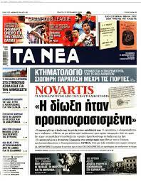 «kallos» και «phos» live από την αθήνα σε όλο τον κόσμο Ta Nea 19 09 2019 Newsit