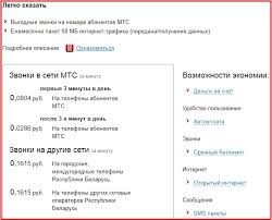 Tarify Mts V Belarusi 2021 Bez Abonentskoj Platy I S Nej Svezhee