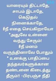  14 Quotes Ideas Photo Album Quote Tamil Motivational Quotes Tamil Love Quotes