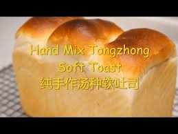 discouraging bread making劝退视频 hand mix tongzhong soft toast纯手作汤种软吐司 youtube bread hamburger bun food