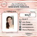 Wink White Panacea Shop