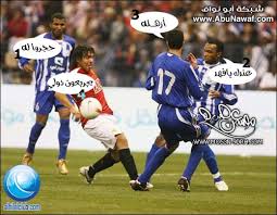 صور مضحكه للهلال