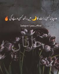 jaana_official #jaana #urdupoetry #urdu #facebook #instagram ...