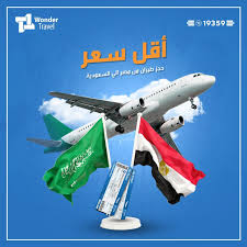 Wonder Travel 19359 Publicaciones Facebook