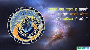 There are twelve zodiac signs in the astrological sense, though the names of them are different based on language and system, etc. Zodiac Signs In Hindi And English à¤• à¤¯ à¤•à¤¹à¤¤ à¤¹ à¤†à¤ªà¤• à¤° à¤¶