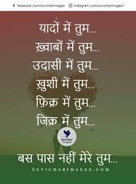 Pin On Breakup Status In Hindi
