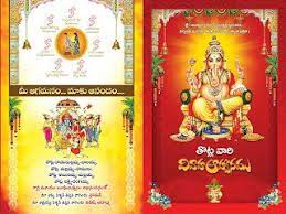 Indian Wedding Invitation Card Psd Vector Template Free Downloads Indian Wedding Invitation Cards Indian Wedding Invitations Wedding Invitation Cards