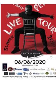 May 30, 2021 · σπιτι με το mega. Rodos Giati Synelhf8h Gnwstos Epixeirhmatias Rakos O Antwnhs Remos Anepanor8wth Zhmia Fwto