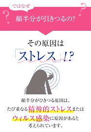 まぶたのピクピク用アイクリーム アイアクト コスメ 口コミ コスメ まぶた