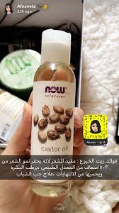 Pin By Rehab Mohiey On اي هيرب Hair Care Oils Beauty Skin Care Routine Hair Care Recipes