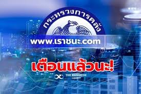 เปิดวิธีการยืนยันสิทธิ เราชนะ หลังผ่านเกณฑ์พิจารณา รับเงินเยียวยา 7,000 บาท วันนี้ ( 29 ม.ค. Gn2 Pq N6dl5bm