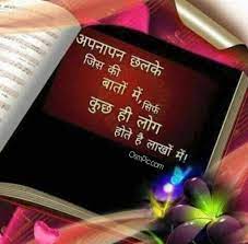 Are you choose your favorites attitude whatsapp status in hindi images with stylish attitude pictures for boy, attitude images for girls in hindi is cool dp for girls to sharing on facebook, so friends is you want more stylish whatsapp status in hindi attitude and other hindi status, come thehappywishes.com for more latest status. à¤¬ à¤¸ à¤Ÿ à¤¹ à¤¦ Hindi Whatsapp Status Images Dp Pic Life Love Sad Attitude