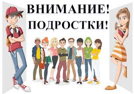 ВНИМАНИЕ! ПОДРОСТКИ! &mdash; Библиотечная система