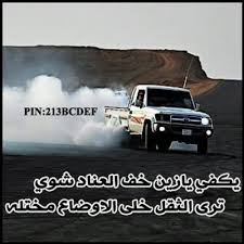 راعي الشاص 33shas Twitter