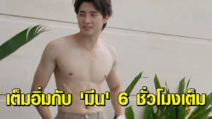 Perth said in the fan meeting that he wouldn't have new guy as his partner in season2, so no one would take pete role. à¹€à¸• à¸¡à¸­ à¸¡ 6 à¸Š à¸§à¹‚à¸¡à¸‡à¹€à¸• à¸¡à¸ à¸š à¸¡ à¸™ à¸ž à¸£à¸§ à¸Šà¸ à¹ƒà¸™à¸‡à¸²à¸™ Ch3plus The Moment Meaningful Day