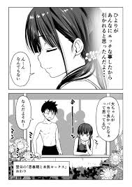 わかなはなび on X: 支援サイト更新しました 6年ぶりに白黒マンガを描いたけどすごく大変だったー☺️  t.coyTBt7koMlQ  X