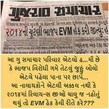 The latest tweets from @narendramodi Guj Samachar Anti Bjp Modi Newspaper Home Facebook