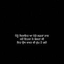 Pin By Namandeep Kaur On Punjabi Quotes Feelings Quotes Faith Quotes Bff Quotes