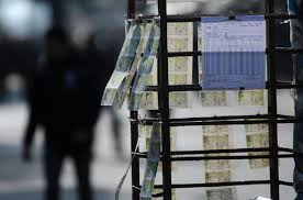 Δες αν κέρδισες λαϊκό λαχείο 25/05/2021. E8niko Laxeio O Pinakas Kerdwn Gia Thn A1 Klhrwsh Ths 250hs Ekdoshs