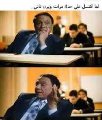 3690 جياتى موسم شتاء وتاتى معه اجمل بوستات ضحك والتريقه عن برد والسقعه ومن اجمل جمل تى اضحكتنى على ناس سقعانه وشكلهم ياتي موسم الشتاء و تأتي معه احلى بوستات الضحك و التريقة عن البرد و السقعه. Ø¨ÙˆØ³ØªØ§Øª Ù…ØµØ±ÙŠØ© Ù…Ø¶Ø­ÙƒØ© Ø¶Ø­Ùƒ Ù…Ù† Ø§Ù„Ù‚Ù„Ø¨ Ø¹Ù„ÙŠ Ù…ÙˆØ§Ù‚Ø¹ Ø§Ù„ØªÙˆØ§ØµÙ„ Ø§Ù„Ø§Ø¬ØªÙ…Ø§Ø¹ÙŠ Ø§Ø¹ØªØ°Ø§Ø± Ùˆ Ø§Ø³Ù