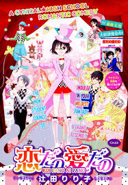 If I Happened To Tame My Brother Well Novel Chapter 13 Pin On Harukano