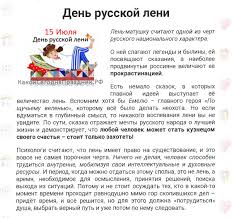 Всемирный день лени вот уже несколько десятилетий традиционно отмечают 20 августа. Tetushka Sava On Twitter V Denrusskojleni Skuchaem Lenivo Dobryj Den Gospozha Mikusha