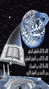 One word frees us of all the weight and pain οf life τhat word is allah. Woman Gif Animacao Digital Community Google Arabic Funny Love Gif Islamic Dua