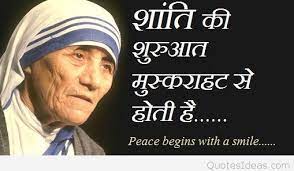 जो कुछ भी हमने स्कूल में सीखा है. Best Education Quotes In Hindi