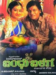 Bandhu Balaga 2008 Kannada In Hd Einthusan No Subtitles Kannada Movies Kannada Movies Online Movies