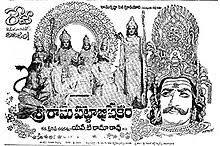 Gouthamaraju has uploaded 7477 photos to flickr. Sri Rama Pattabhishekam Wikipedia