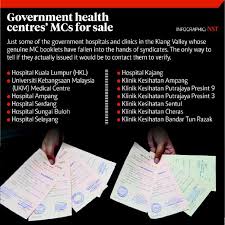 Hujan turun lebat sekali hingga membuat jarak pandang menjadi sangant terbatas. Lucrative Trade Of Fake Mcs