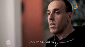 @AryeErlich's video Tweet