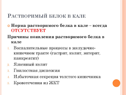 Koprogramma Osobennosti Koprogrammy Pri Razlichnyh Sostoyaniyah Prezentaciya Onlajn