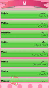 Muslim Names Girls With Meaning For Android Apk Download