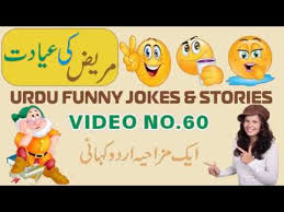 Many people love to have funny jokes in urdu. Urdu Funny Jokes 060 Single Joke Neobax Com
