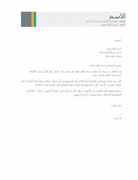 It covers more than 96 different industries and 700+ different job titles, so you're sure to find something perfect for your needs. Ø®Ø·Ø§Ø¨ Ø¹Ù…Ù„ ØªØµÙ…ÙŠÙ… ØªØ®Ø·ÙŠØ·Ø§Øª Ø§Ù„Ù…Ø¨ÙŠØ¹Ø§Øª