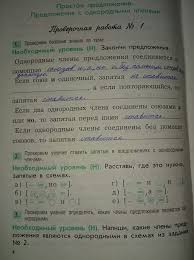 проверочные работы по литературному чтению 4 класс бунеев скачать Gdz Buneev Klass Onlajn 6 Prakard