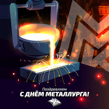 Жителей города магнитогорска челябинской области поздравили прямо с международной космической станции. S Dnem Metallurga Novosti Kluba Oficialnyj Sajt Hk Metallurg Magnitogorsk