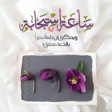 اللَّهُ رَبِّى؛ لاَ أُشْرِكُ بِهِ شَيْئاً. Ø§Ù„Ø£Ø¯Ø¹ÙŠØ© Ù…Ù† Ø§Ù„Ù‚Ø±Ø¢Ù† ÙˆØ§Ù„Ø³Ù†Ø© Ø§Ù„Ù„ Ù‡ Ù…Ù€ Ø¢Ø±Ø² Ù‚Ù†Ø¢ Ø­ Ù€Ø³Ù† Ø§Ù„Ø® Ø¢Øª Ù…Ø©