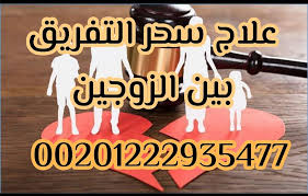pin on جلب الحبيب بالصور أ د محمد البحيري 00201222935477