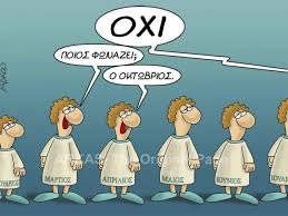 See more ideas about χιούμορ, αστεία, ανέκδοτα. Arkas Alfavita
