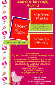 What's cuter than baby feet? Free Naming Ceremony Namakaran Invitation Card Online Invitations In Kannada